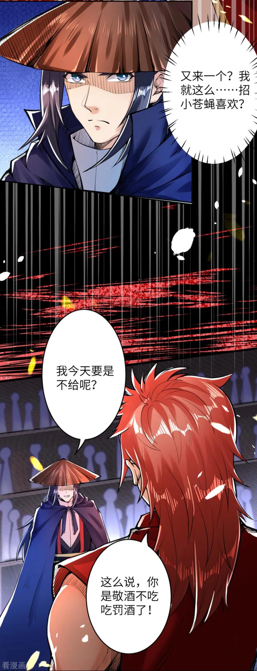 第222话 又遇王玄3