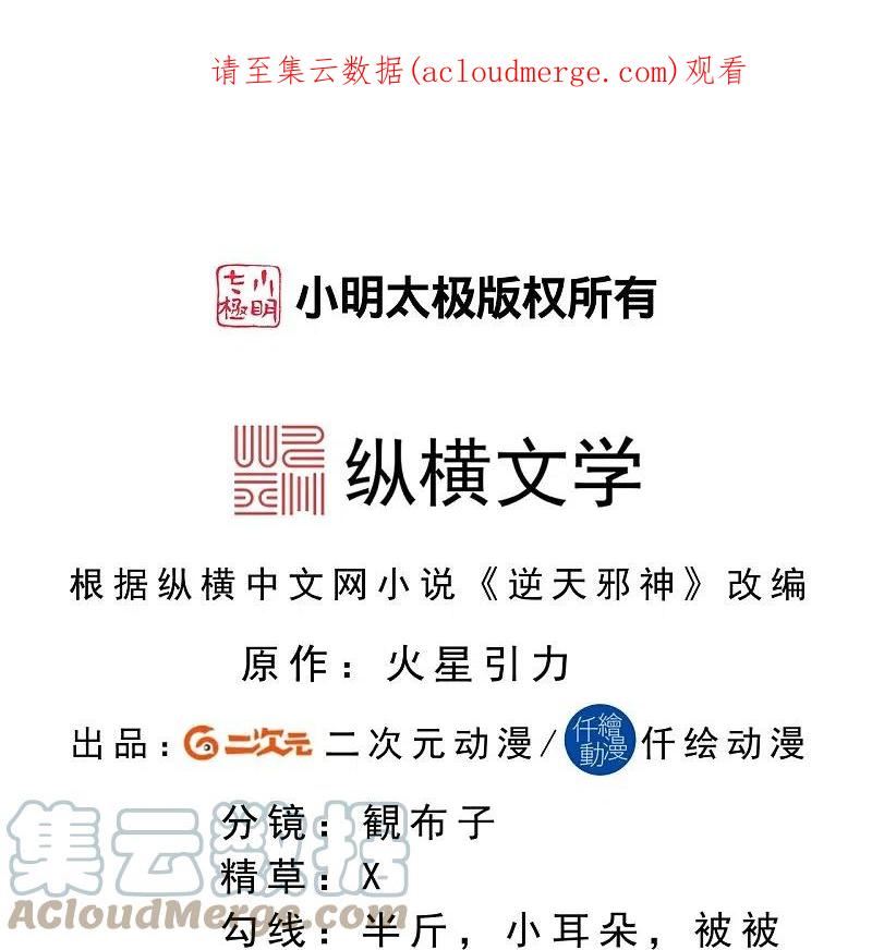 第543话 神话时代0