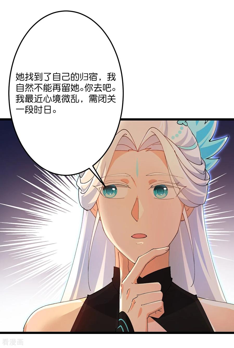 第712话 踌躇与惋惜4