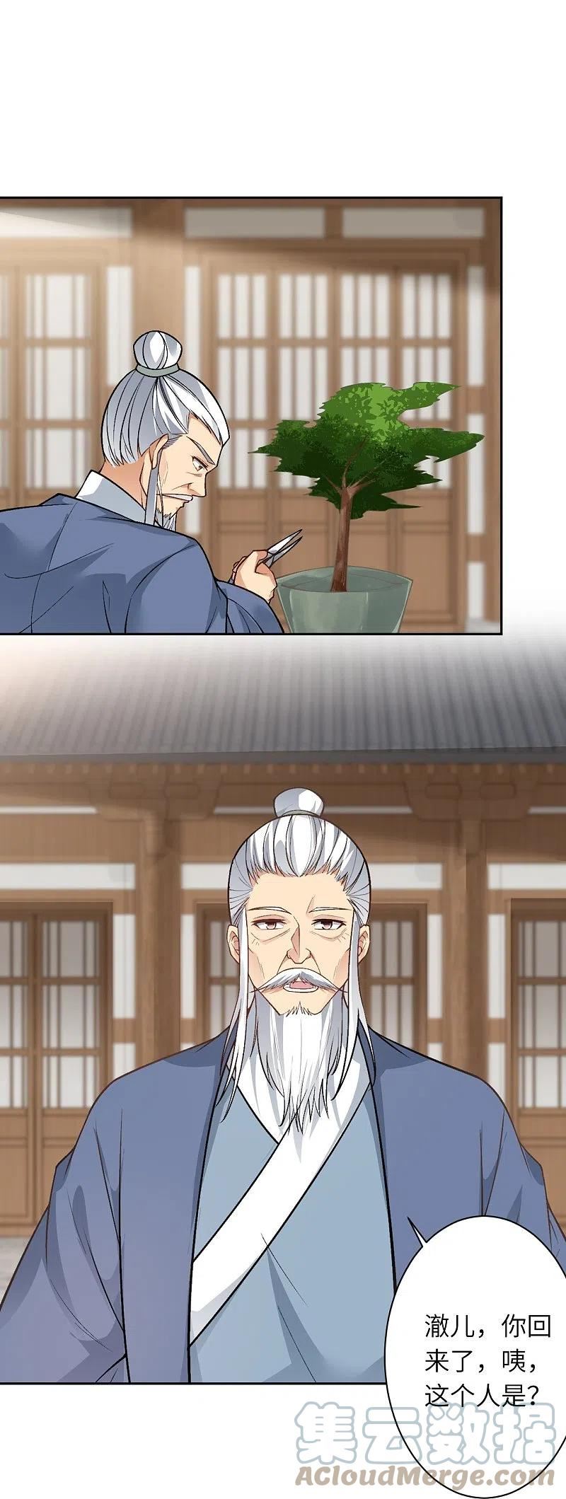 第544话 大仇得报2