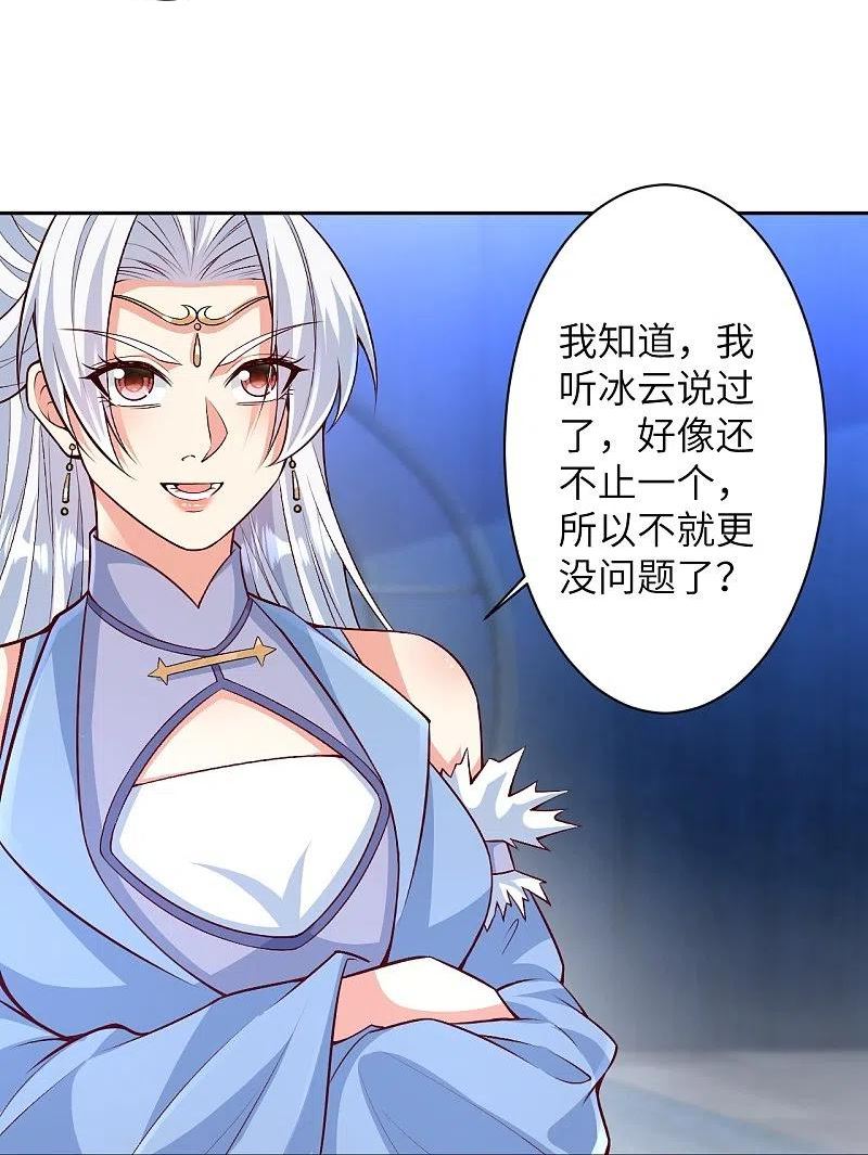 第570话 神话时代的功法4