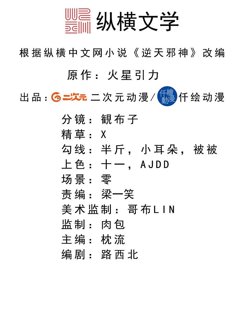 第352话 言成空VS子寰1