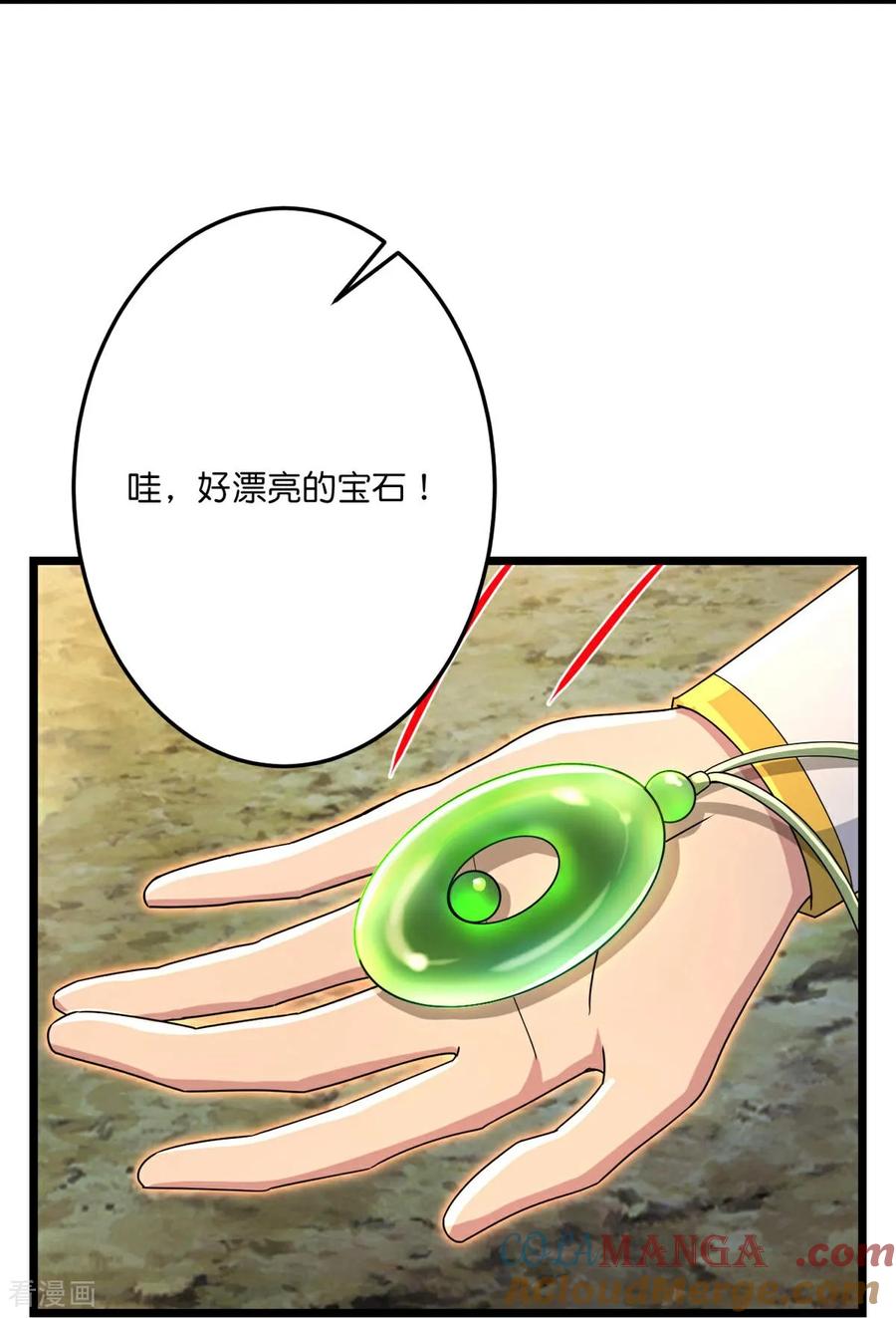 第716话 再回苍风城4