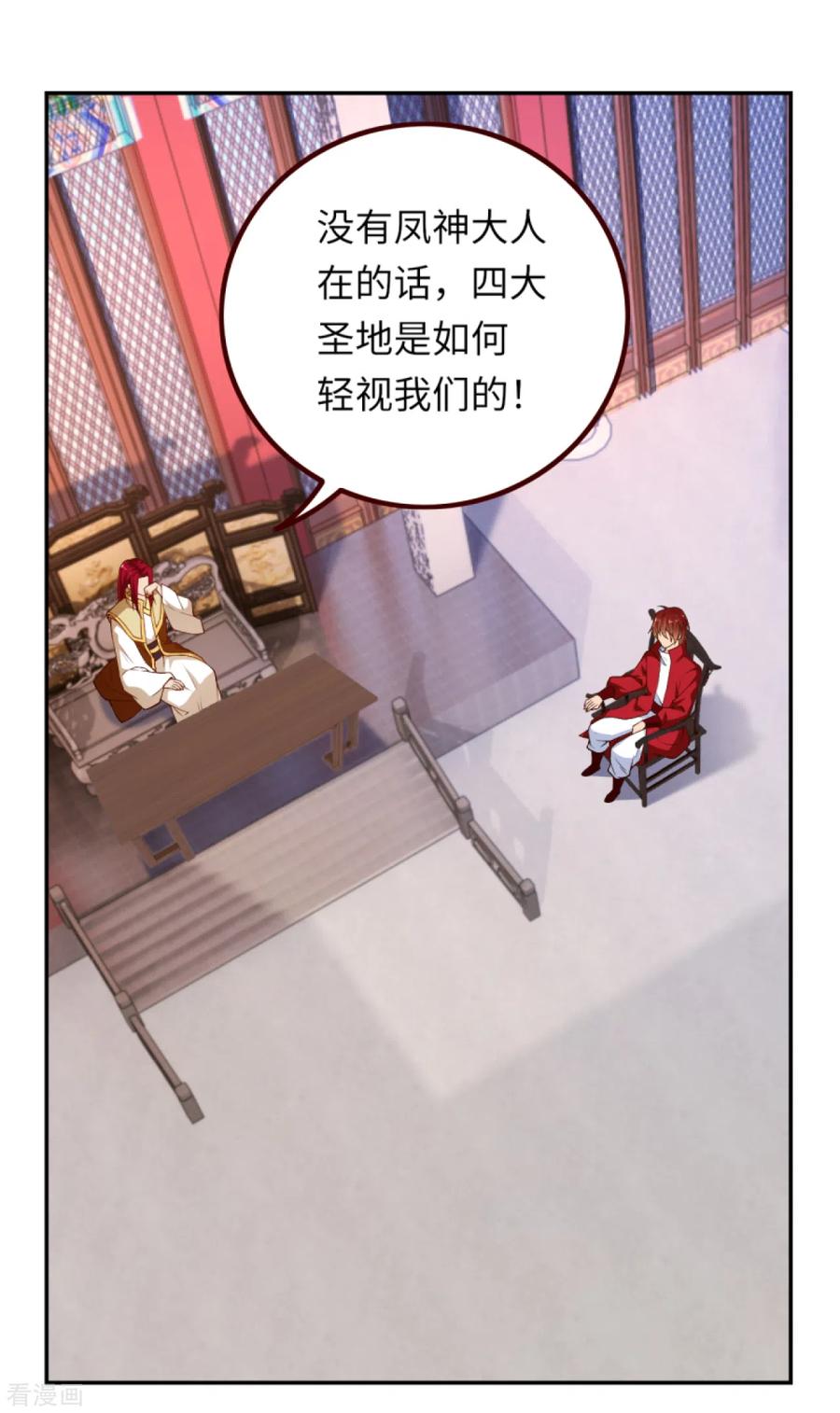 第287话 神晶矿脉！4