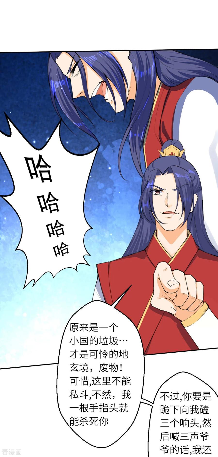 第217话 赌约2