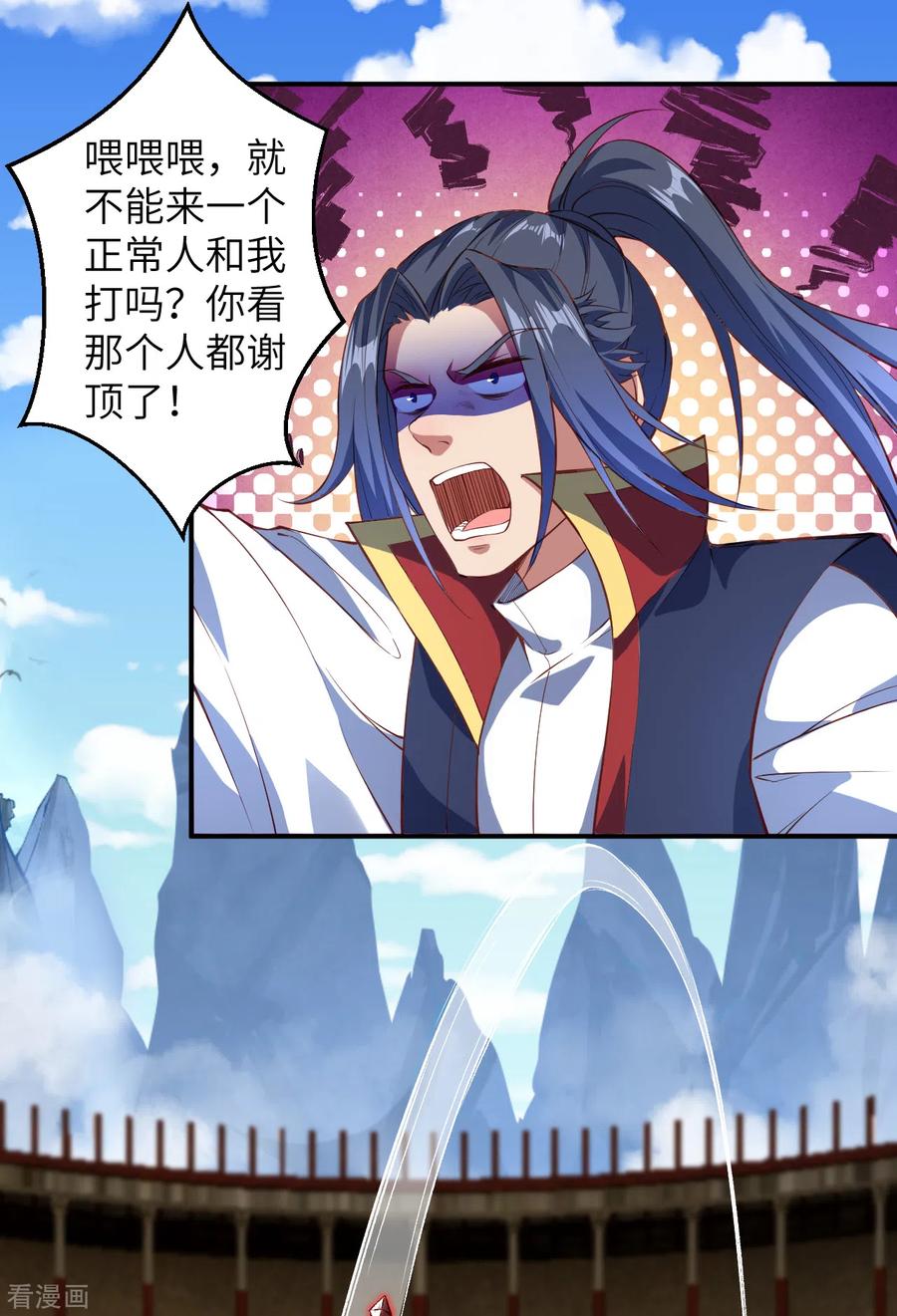 第246话 凤神枪2