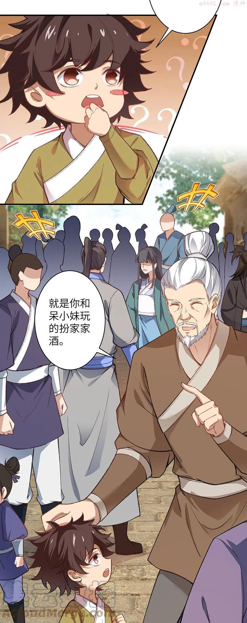 第480话 少年的肩膀1