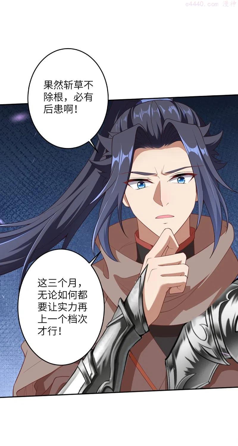 第396话 玄罡搜魂2