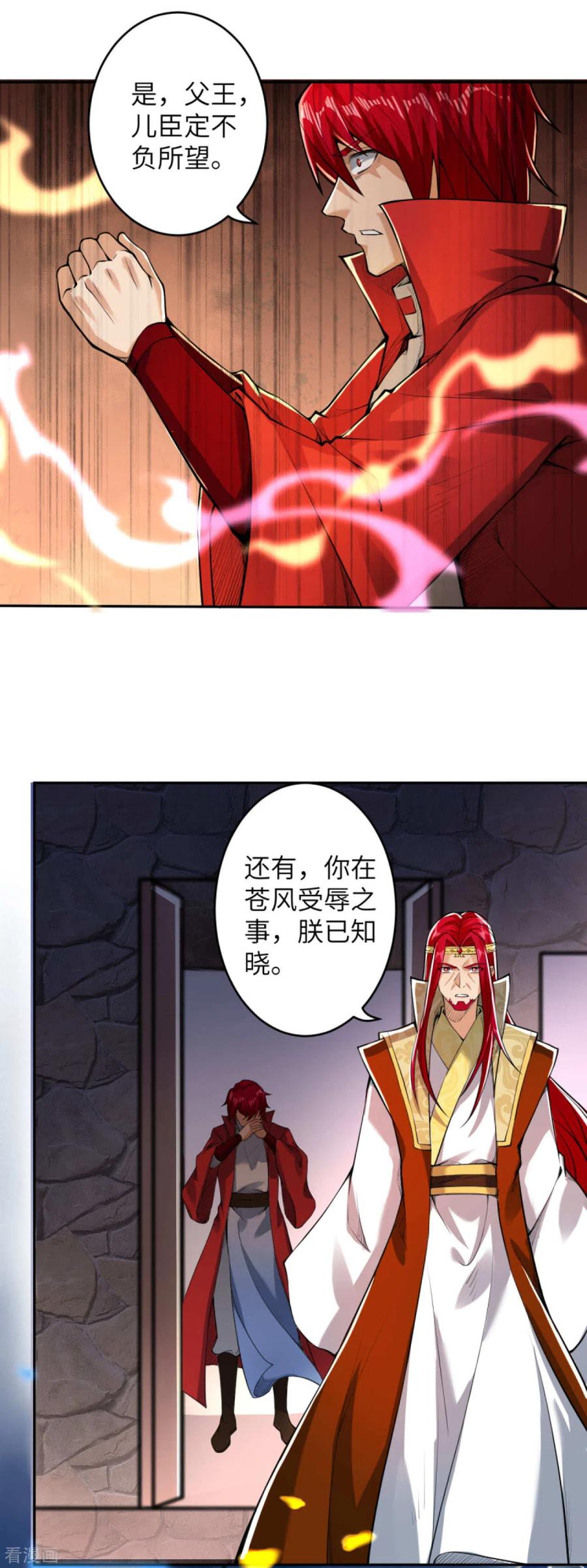 第220话 落炎4