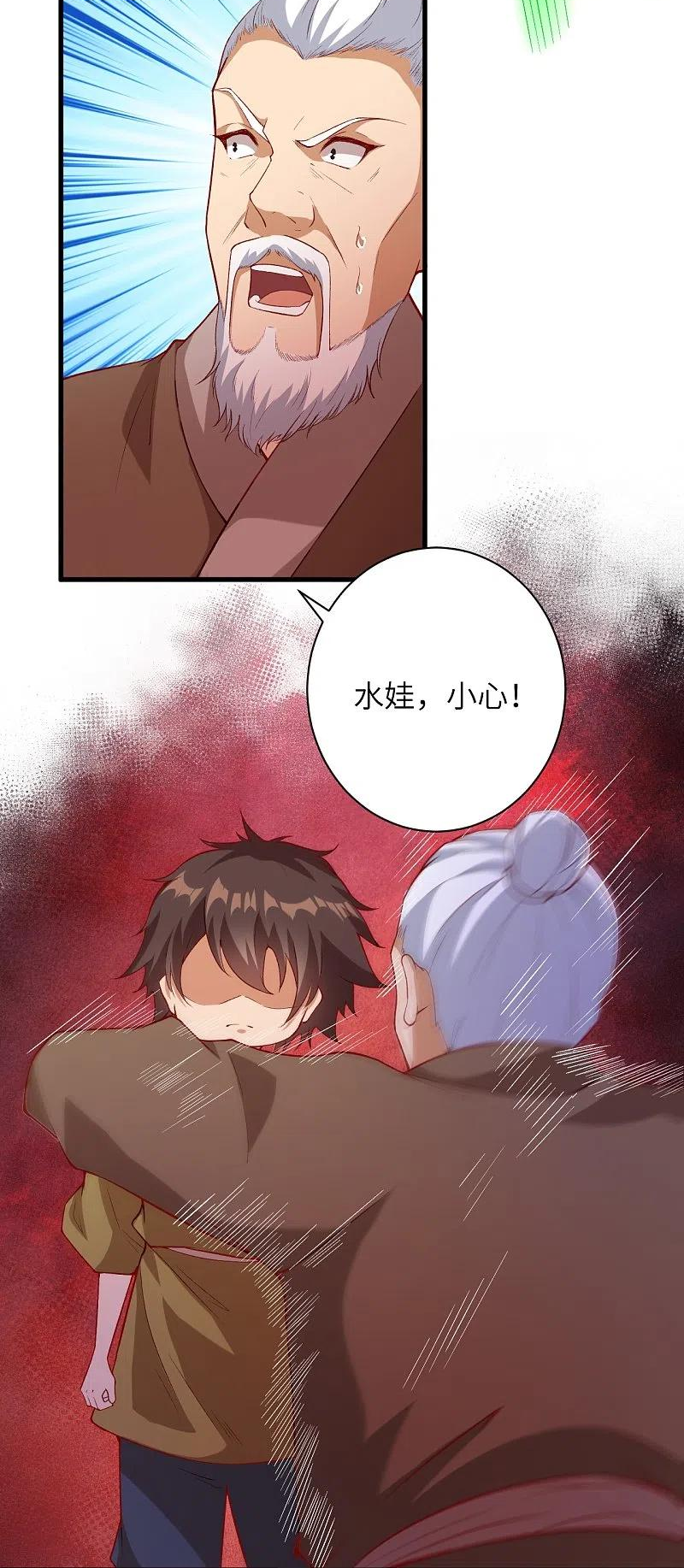 第483话 王玄竟有如此实力！？4