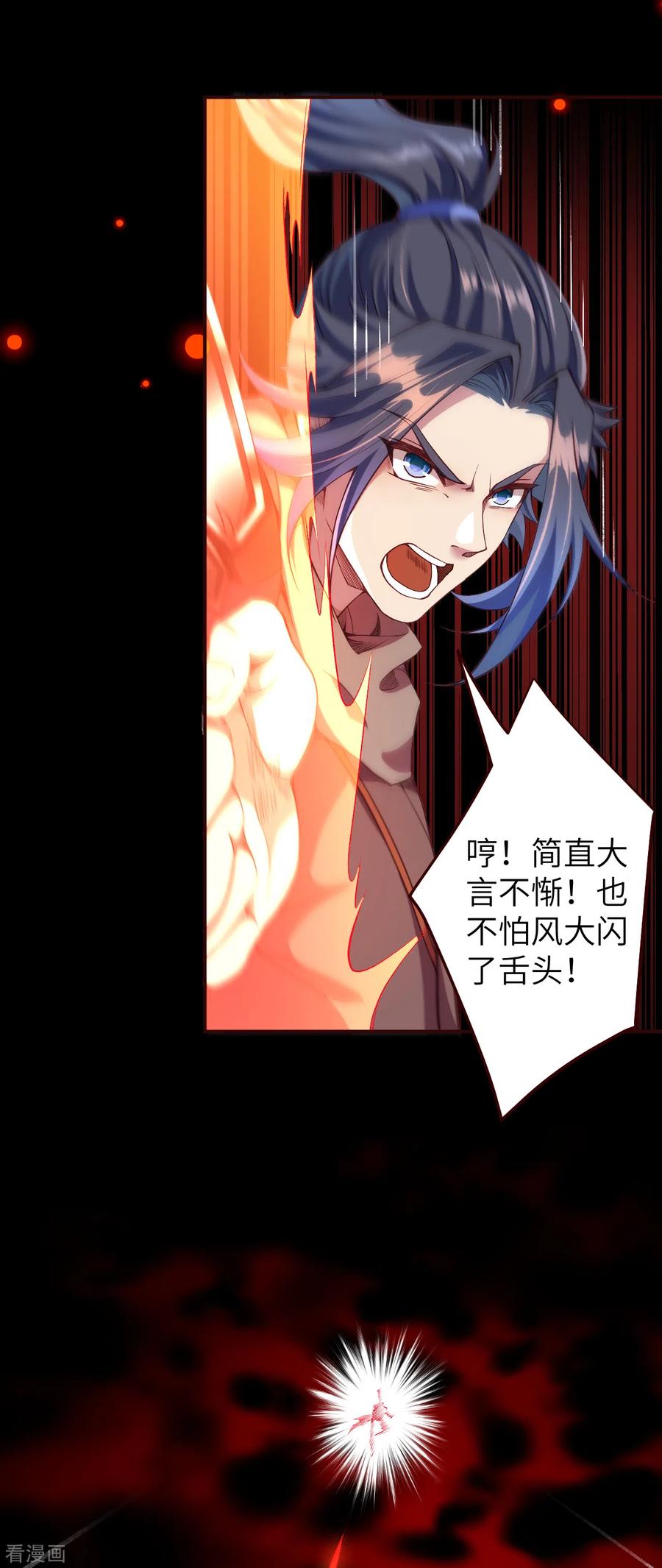 第315话 天玄杀霸皇3
