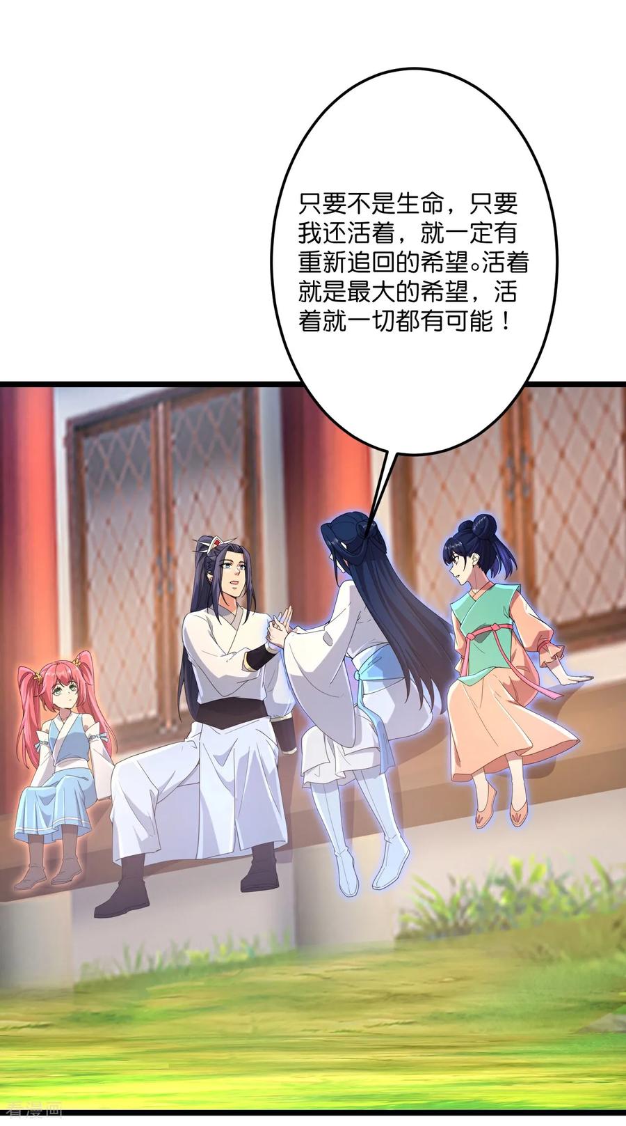 第714话 好好的活着4