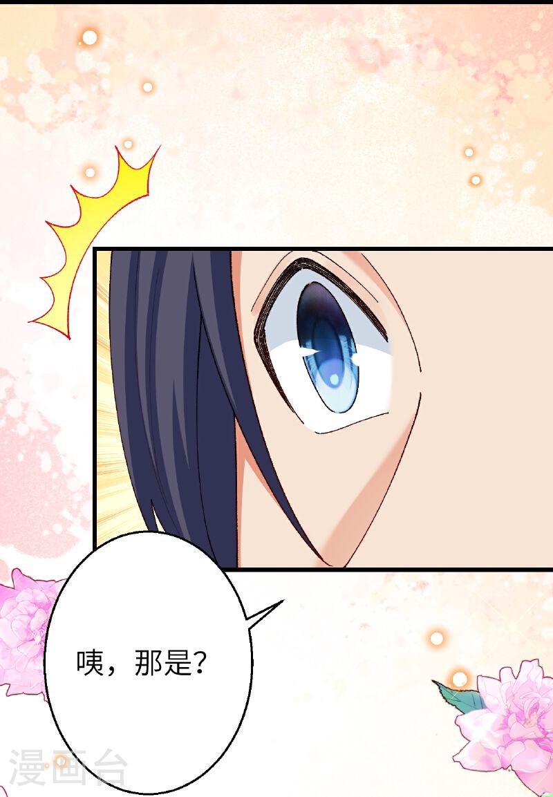 第604话 神秘女子1
