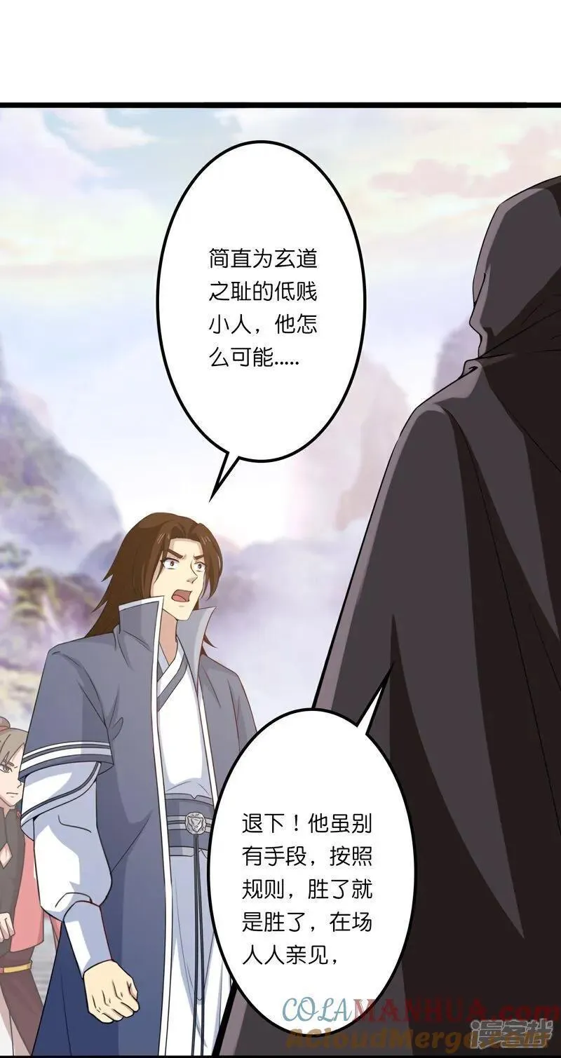 第639话 &ldquo;我弃战&rdquo;3