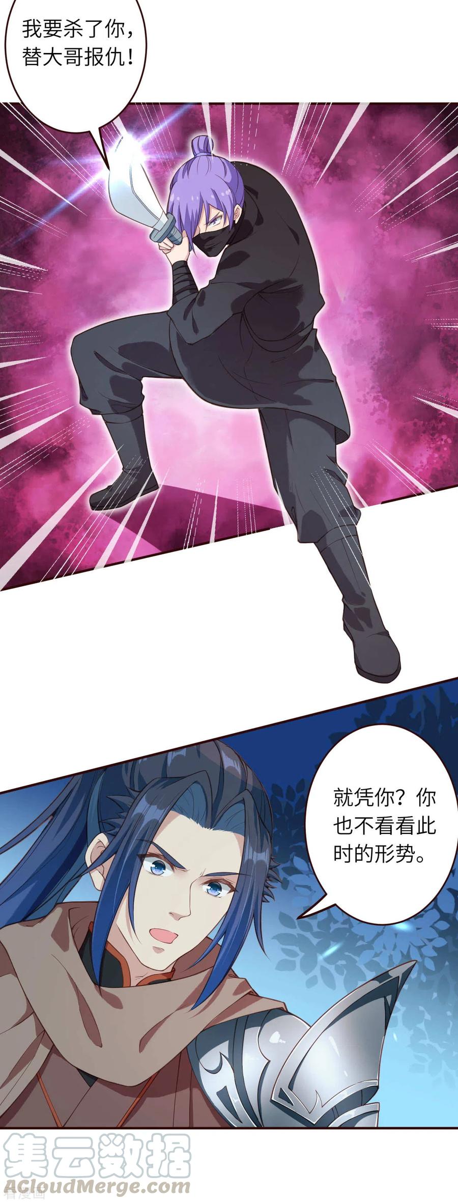 第315话 天玄杀霸皇0