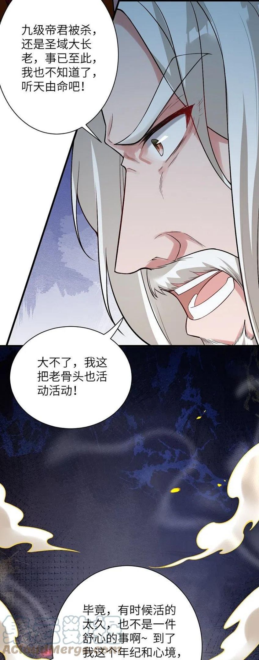 第459话 斩杀九级帝君4