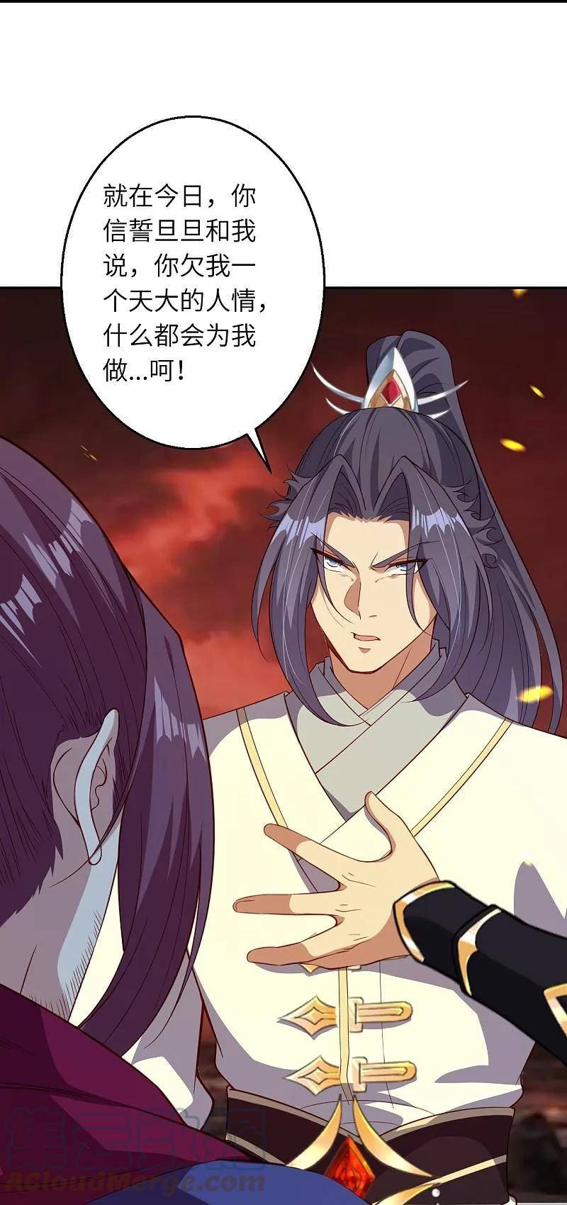第593话 我要救师尊2