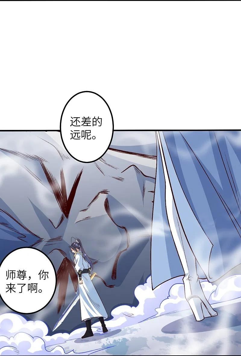 第582话 请师尊指教2