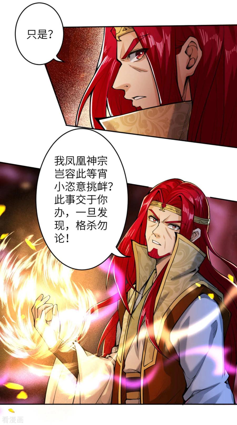 第220话 落炎3
