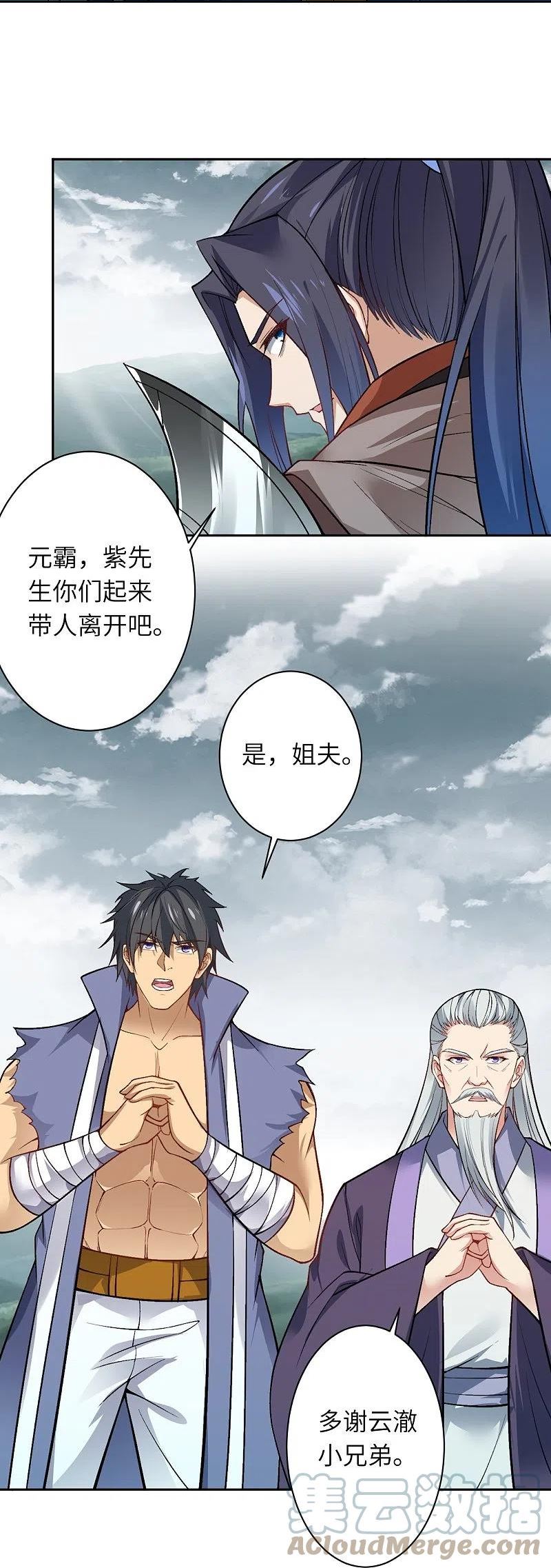 第544话 大仇得报1