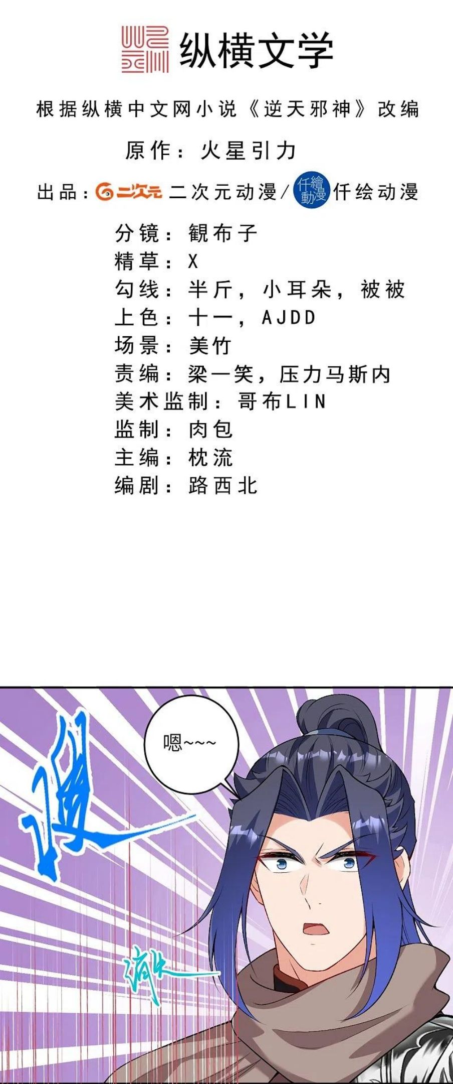 第468话 我的师父1