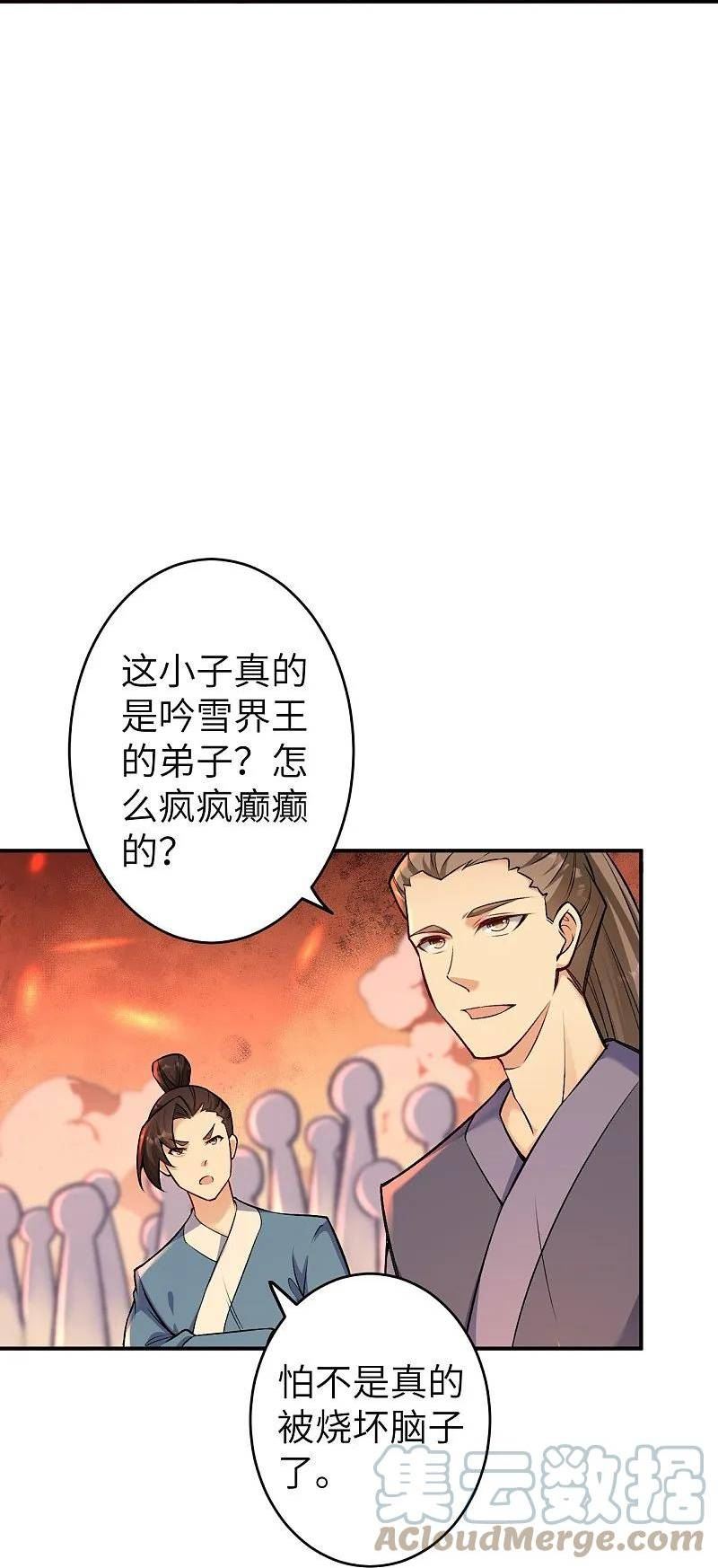 第592话 两只虬龙1
