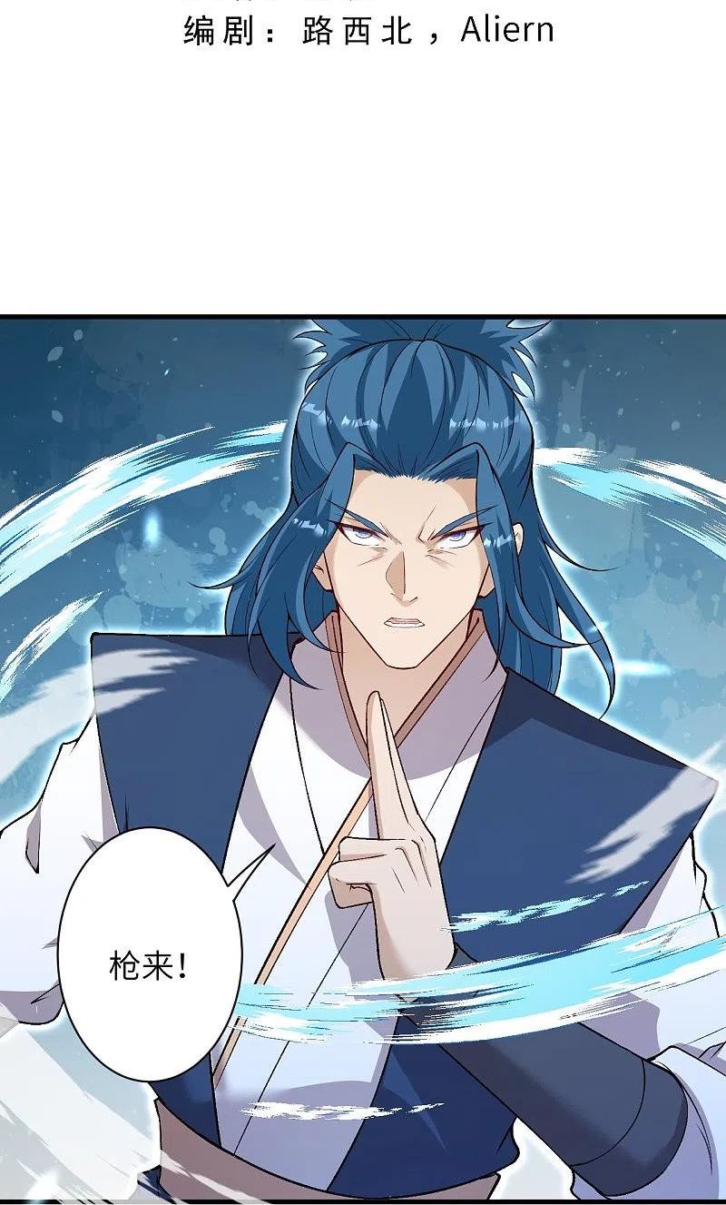 第554话 撑腰2
