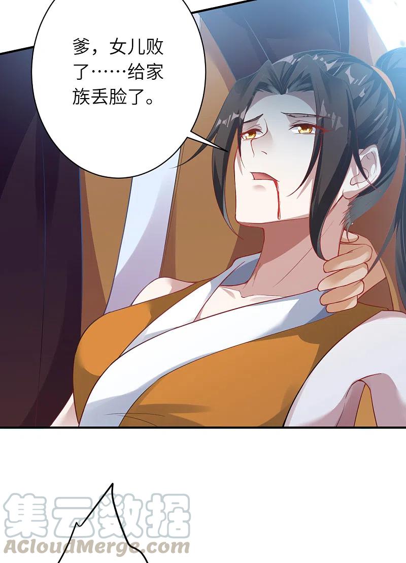 第357话 就这？4