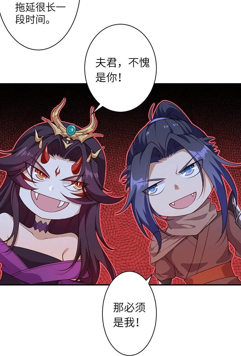 第543话 神话时代3