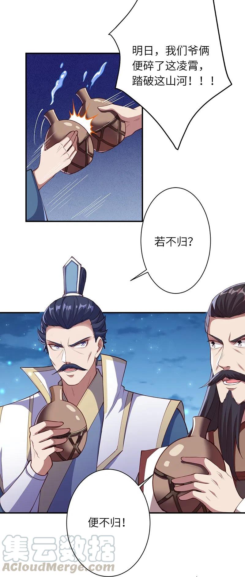 第375话 报弑子之仇1