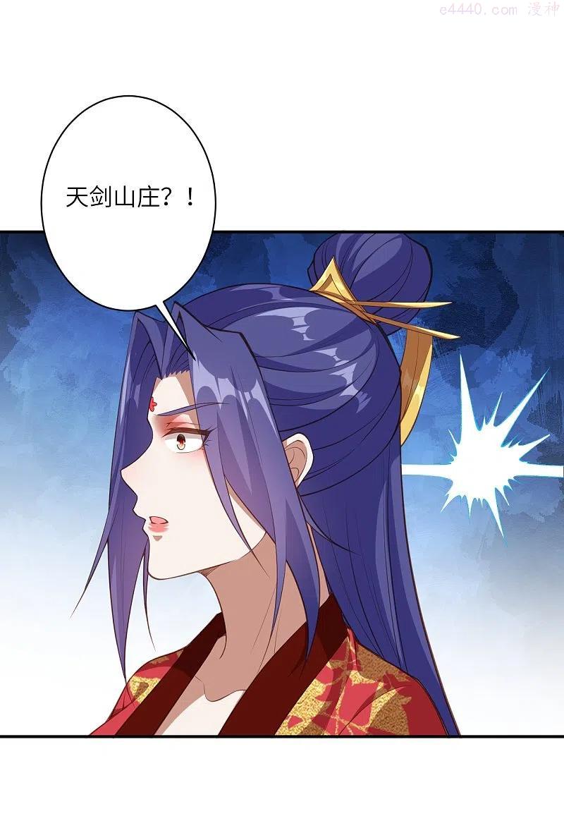 第427话 天剑山庄3