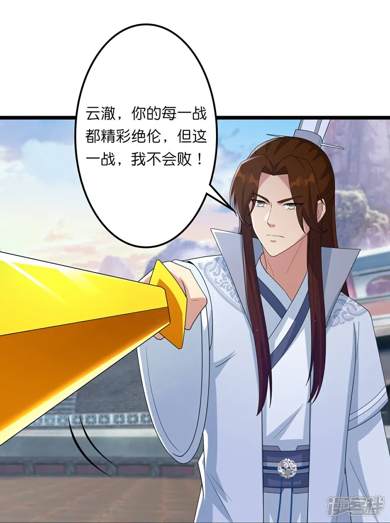 第663话 与洛长生的激斗（上）3