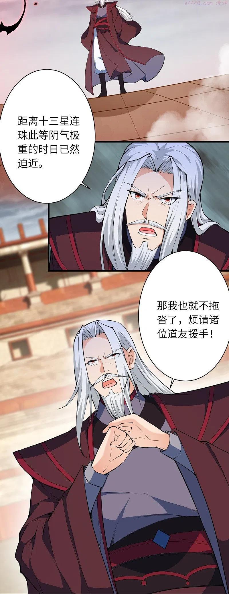 第451话 永夜之王3