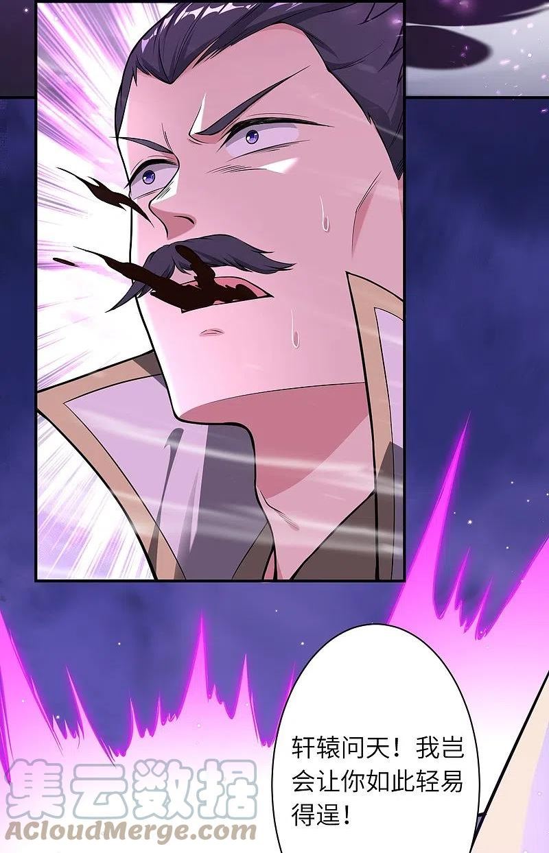 第516话 他是谁3