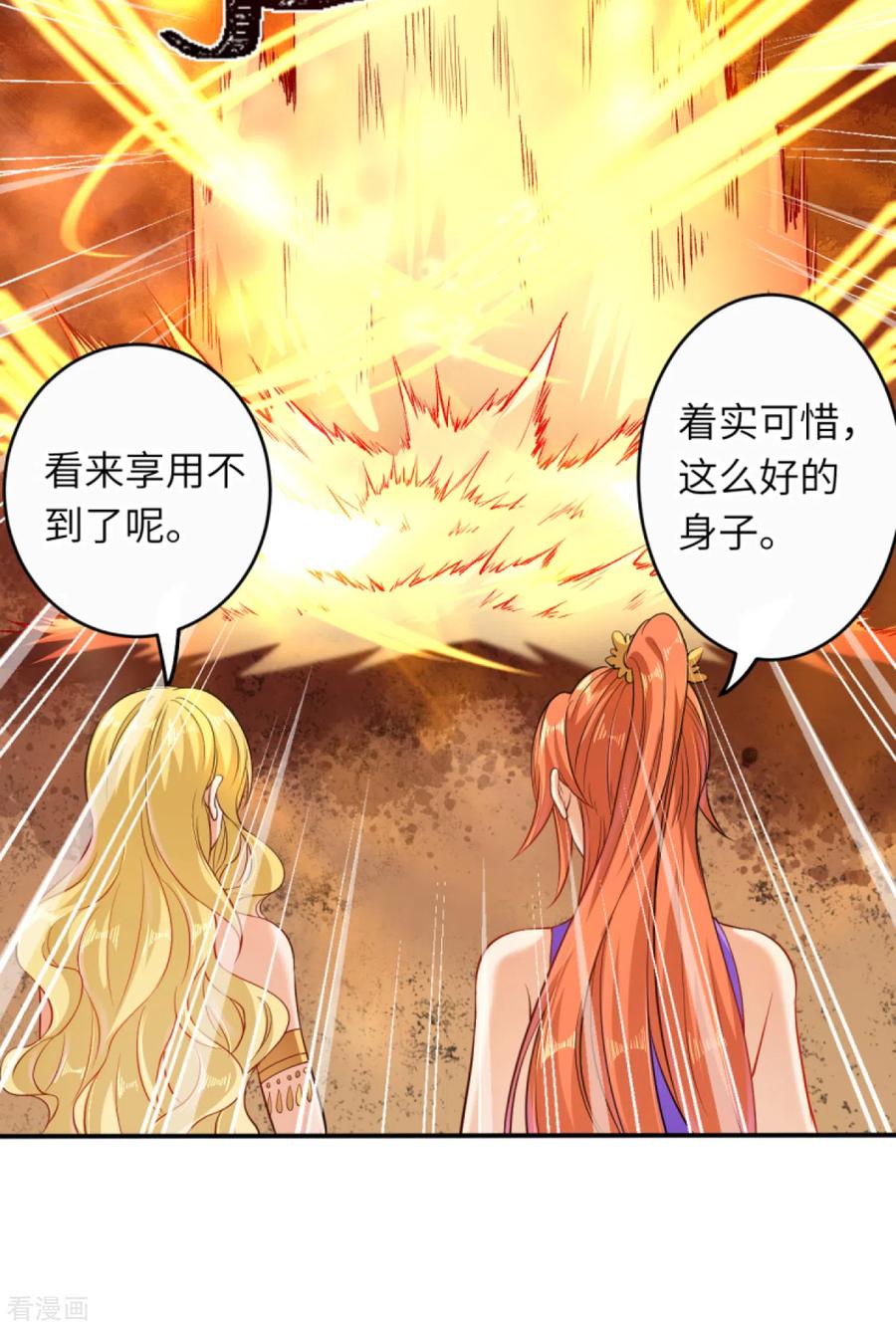 第267话 焚烧殆尽3