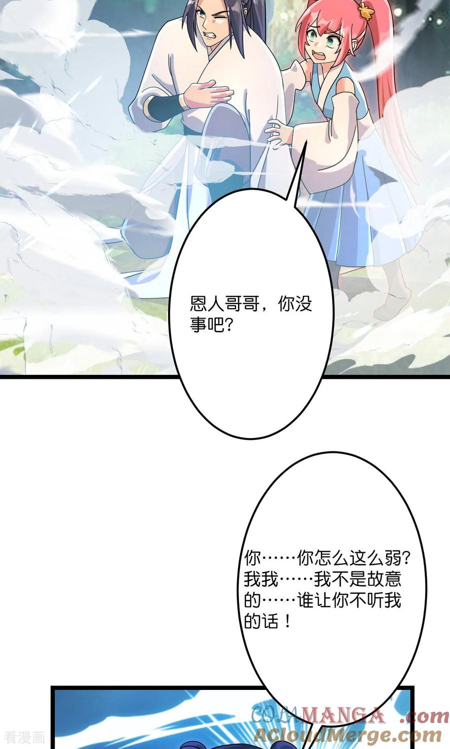 第713话 竟是小仙女2