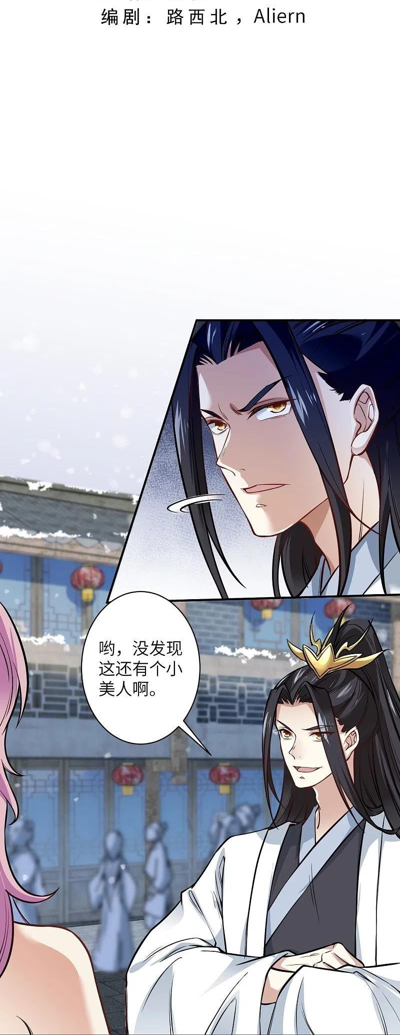 第558话 第一宫首席2