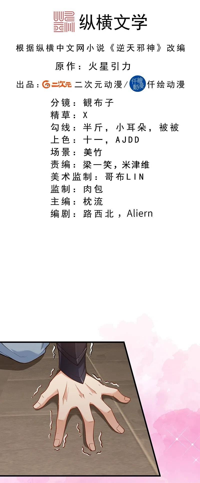 第557话 突破1