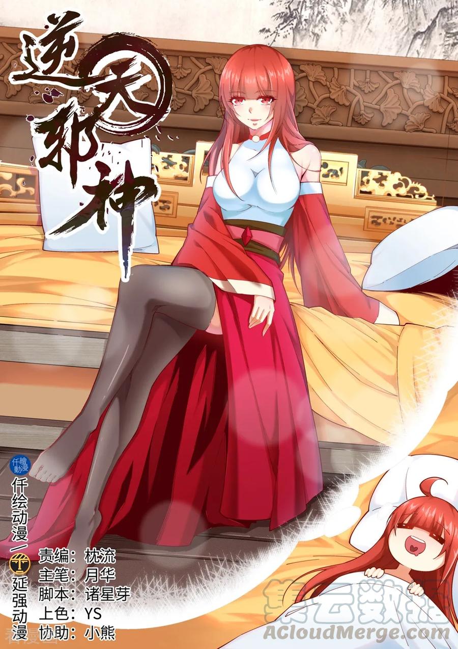 第178话 龙神之髓，龙神之魂0