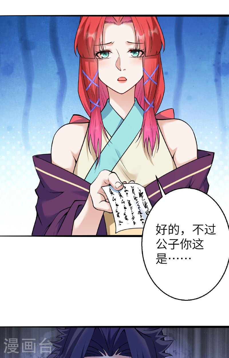 第608话 陷阱2