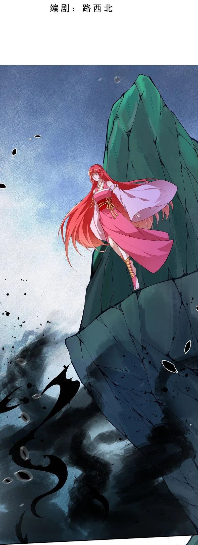 第478话 上古魔兽2