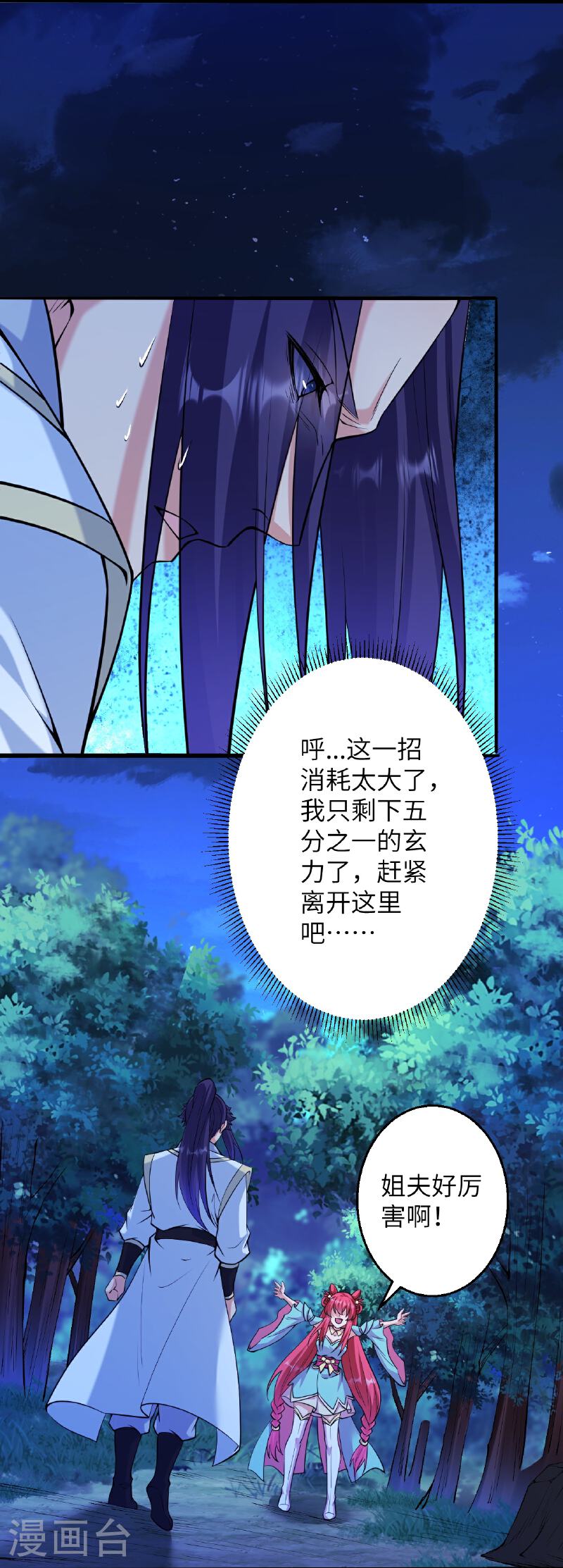 第607话 轰天，开！4