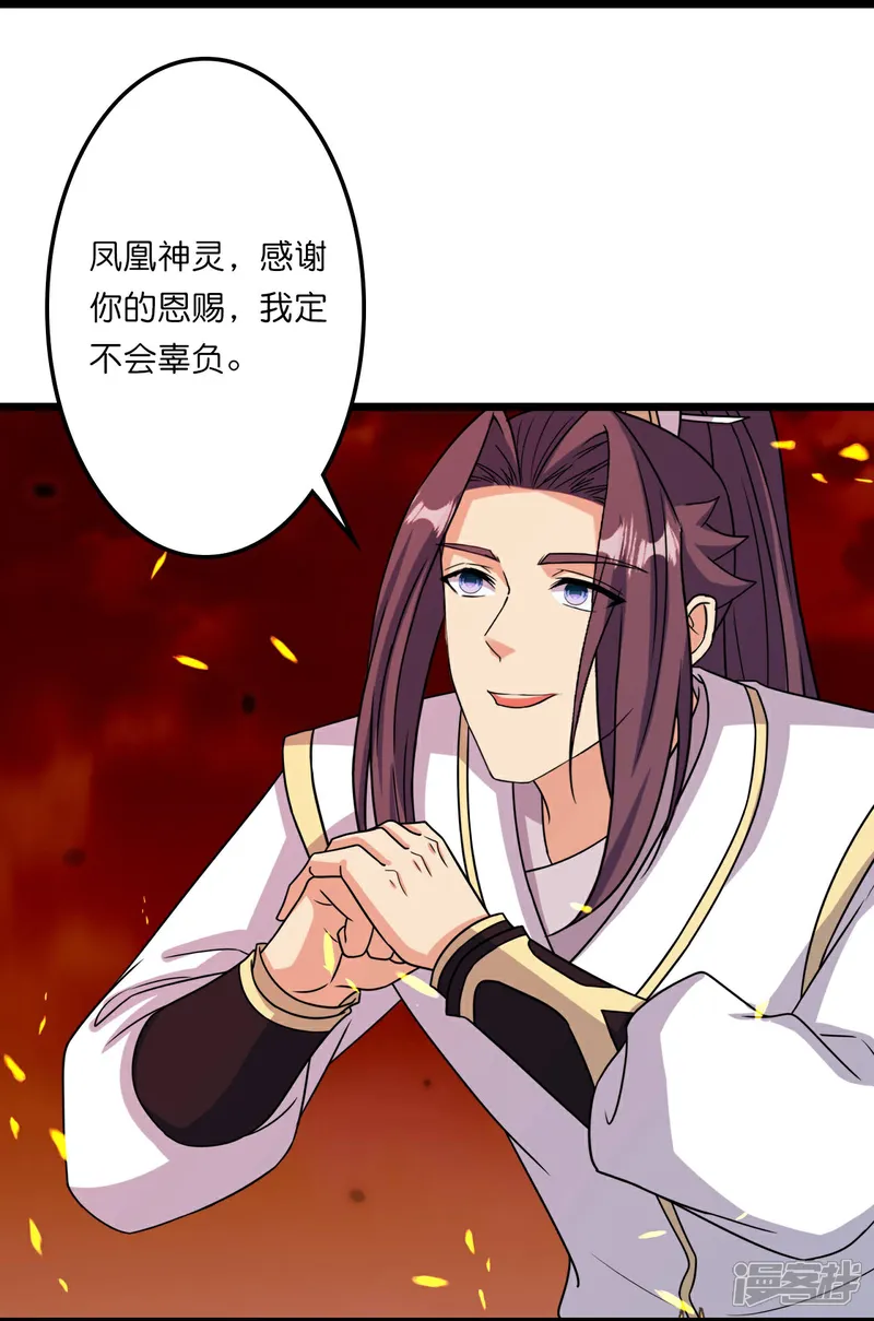第659话 金乌圣剑3