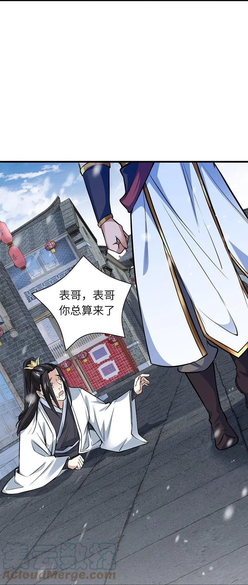 第559话 在我面前嚣张？3