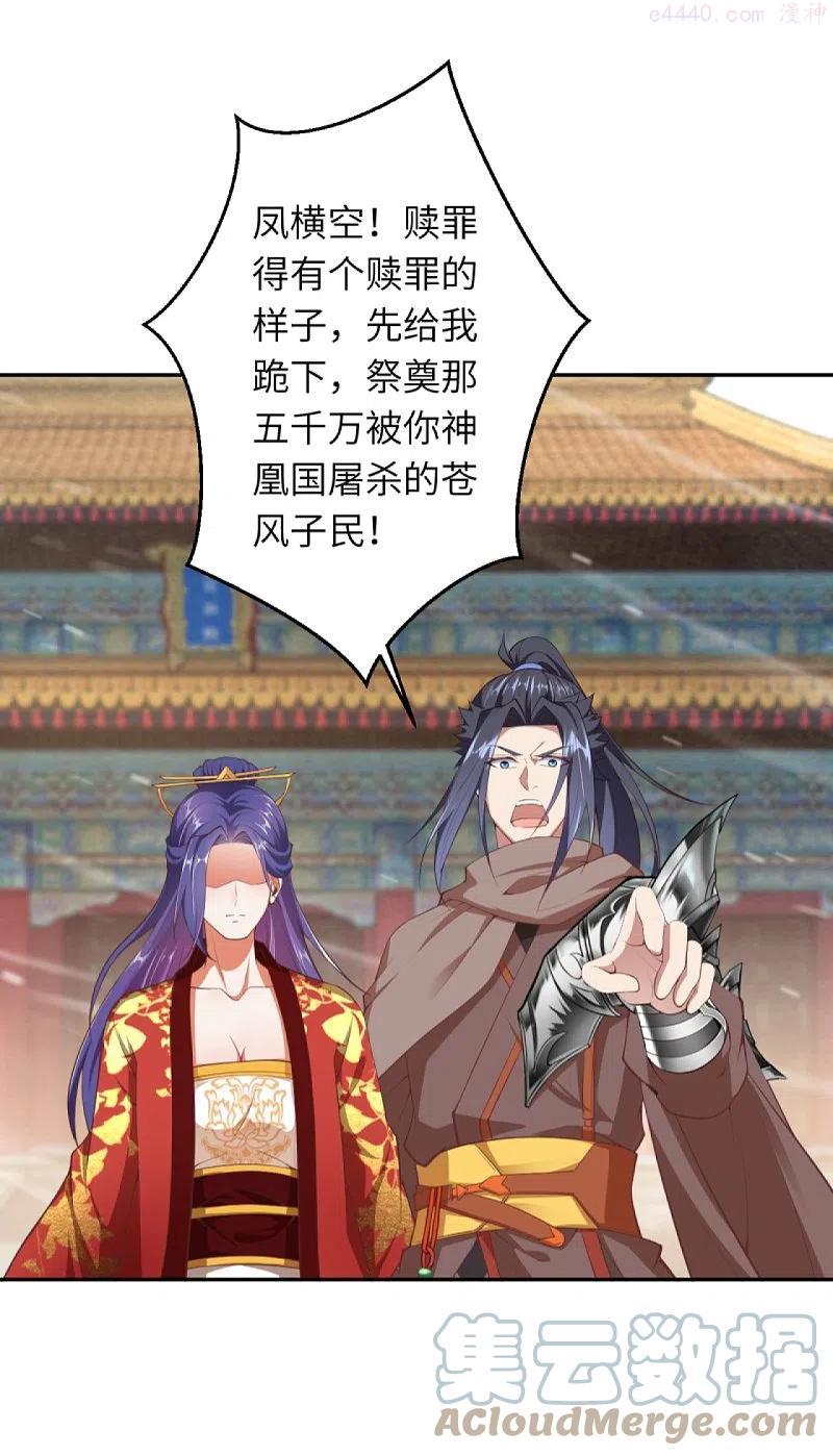 第416话 我要你嫁给我夫君3