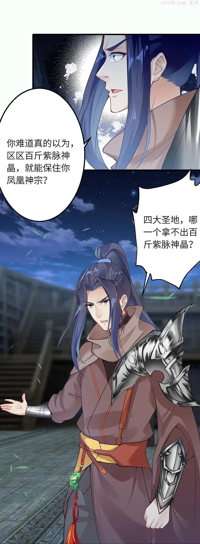 第414话 真相3
