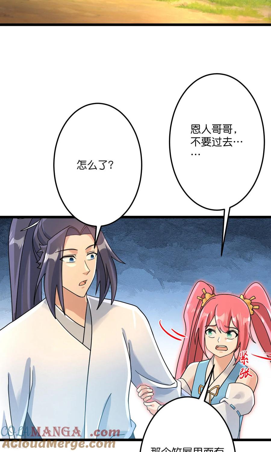 第713话 竟是小仙女1