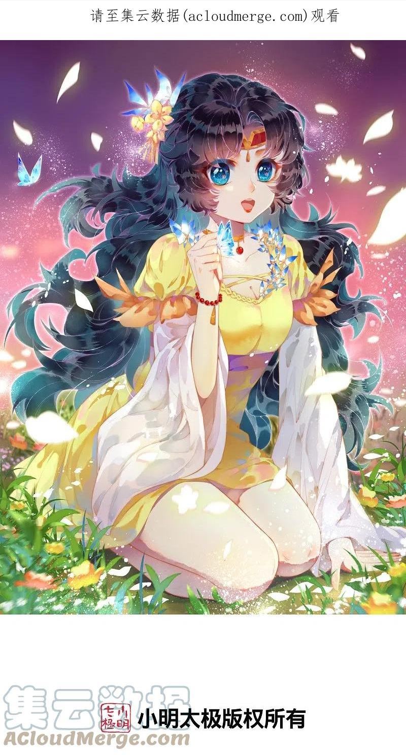 第501话 小妖后救夫君0