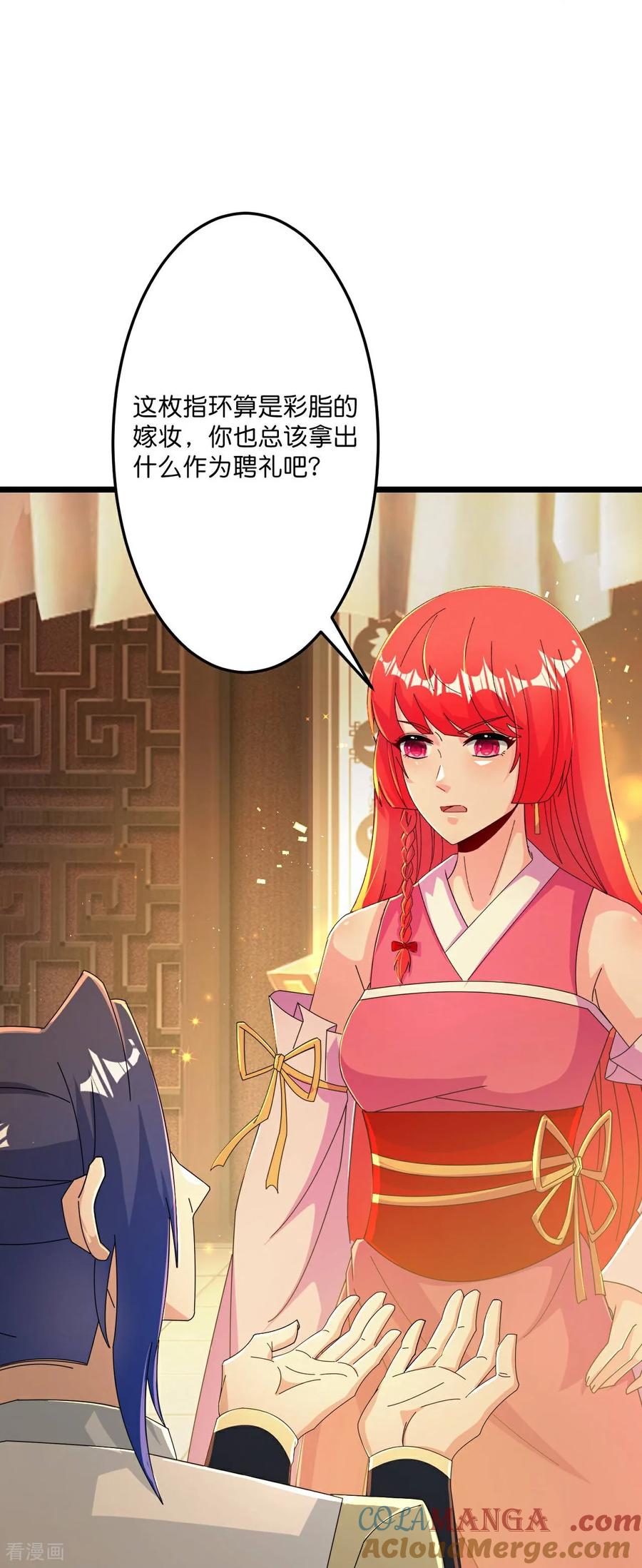 第678话 强许彩脂4