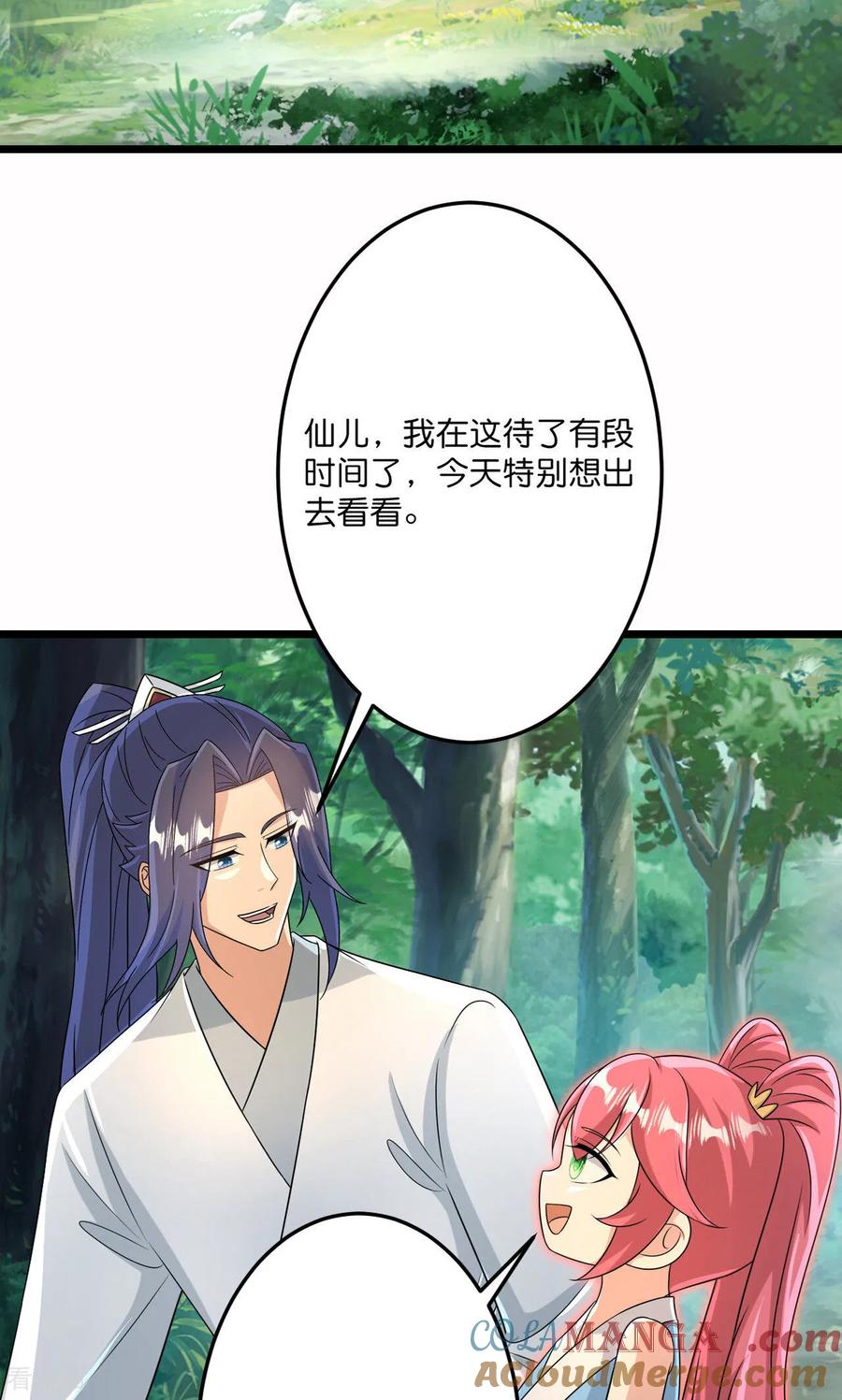 第713话 竟是小仙女3